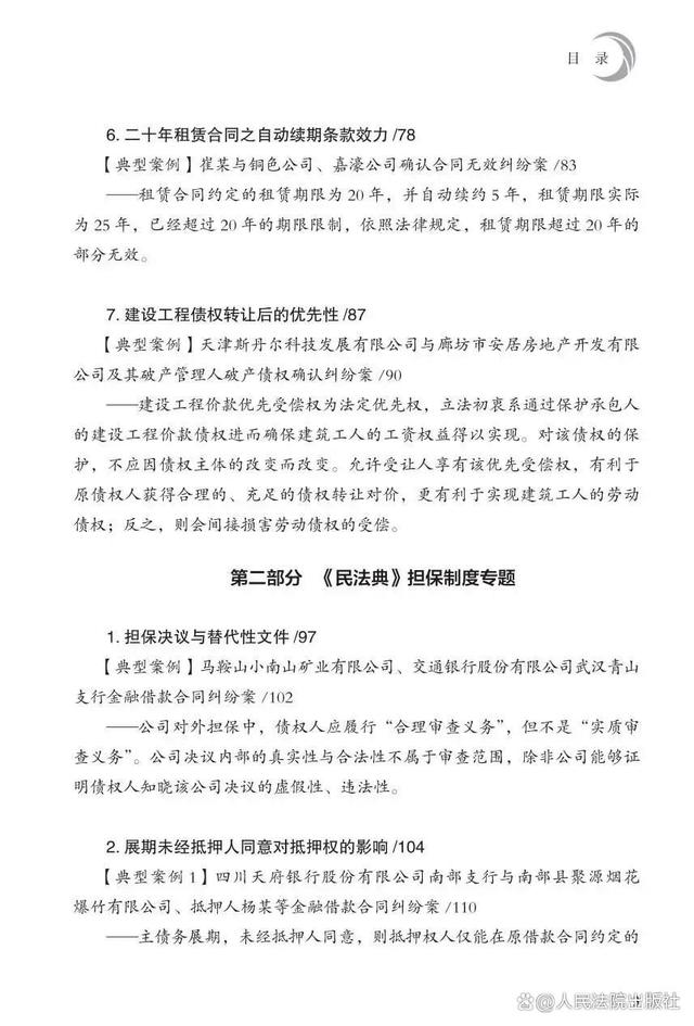 证券法律制度(证券法律制度的核心原则) 证券法律制度(证券法律制度的核心原则)