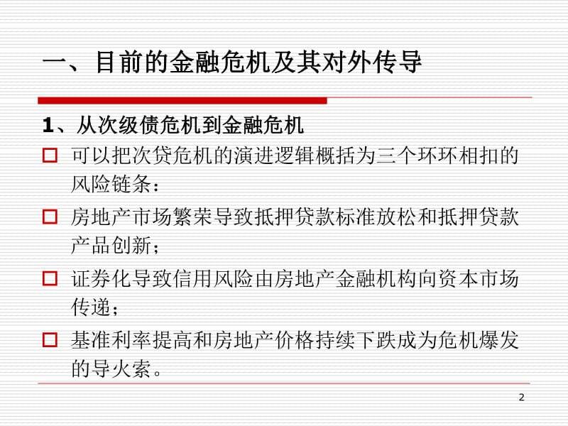 次贷的证券化(次贷证券化是怎么放大的) 次贷的证券化(次贷证券化是怎么放大的)