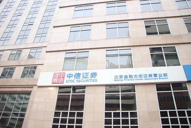 新世纪证券(新时代证券客服电话多少) 新世纪证券(新时代证券客服电话多少)