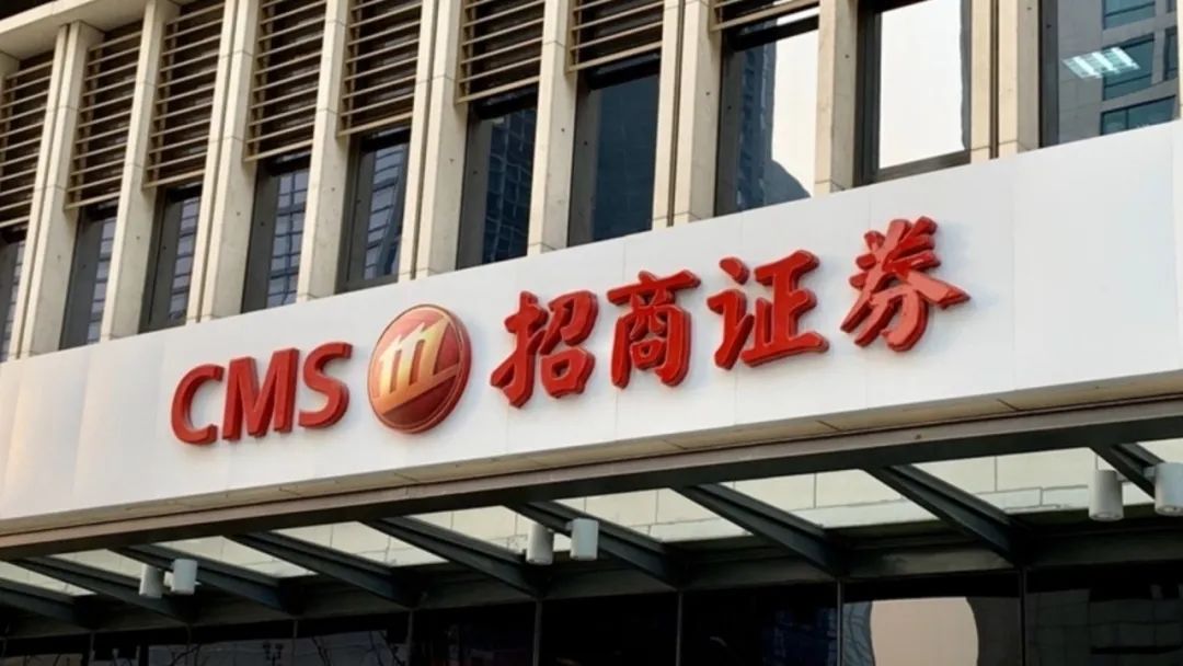 招商证券官方(招商证券官方网站首页) 招商证券官方(招商证券官方网站首页)