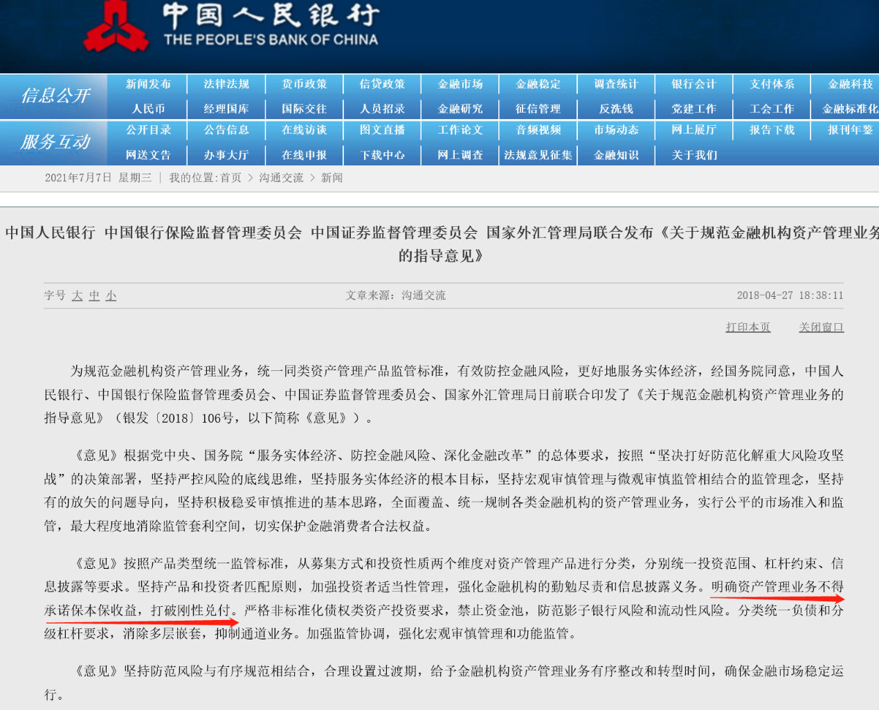 证券理财风险(证券理财风险高吗)