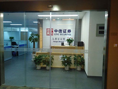 中信证券投资有限公司(中信证券投资有限公司招聘) 中信证券投资有限公司(中信证券投资有限公司招聘)