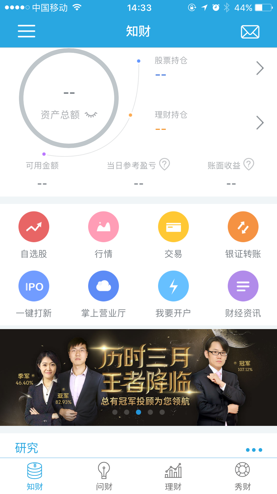 东吴证券网站(东吴证券官网网址是多少)