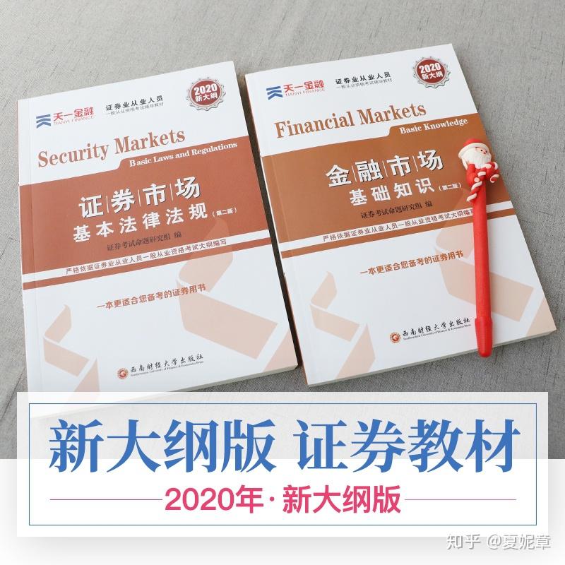 证券看什么书(证券考试看什么书) 证券看什么书(证券考试看什么书)