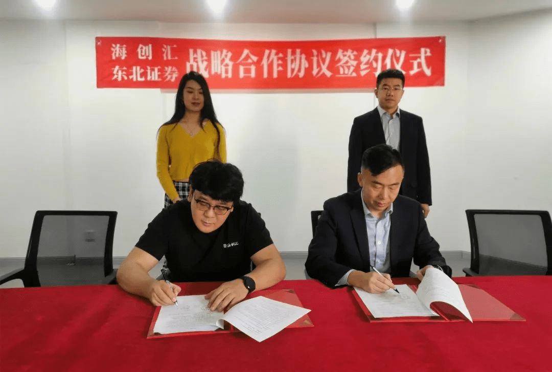 长春东北证券(长春东北证券招聘信息) 长春东北证券(长春东北证券招聘信息)