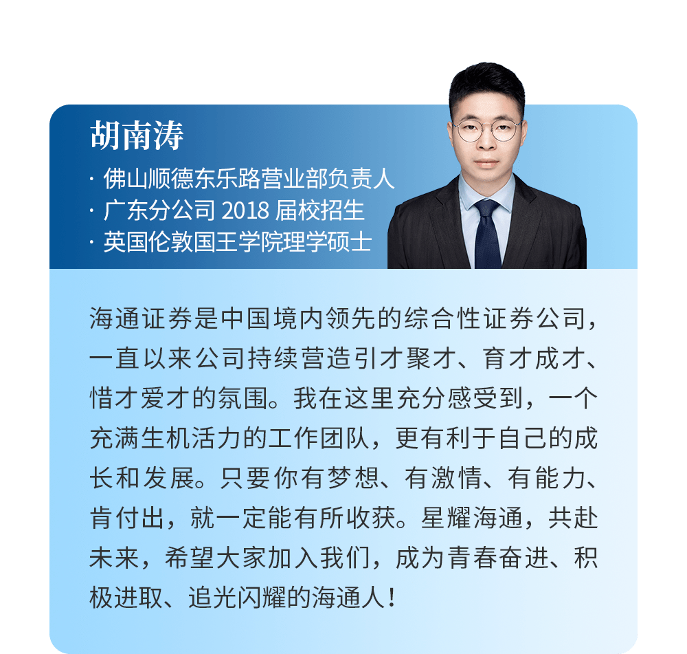佛山证券招聘(佛山证券招聘网最新招聘信息) 佛山证券招聘(佛山证券招聘网最新招聘信息)
