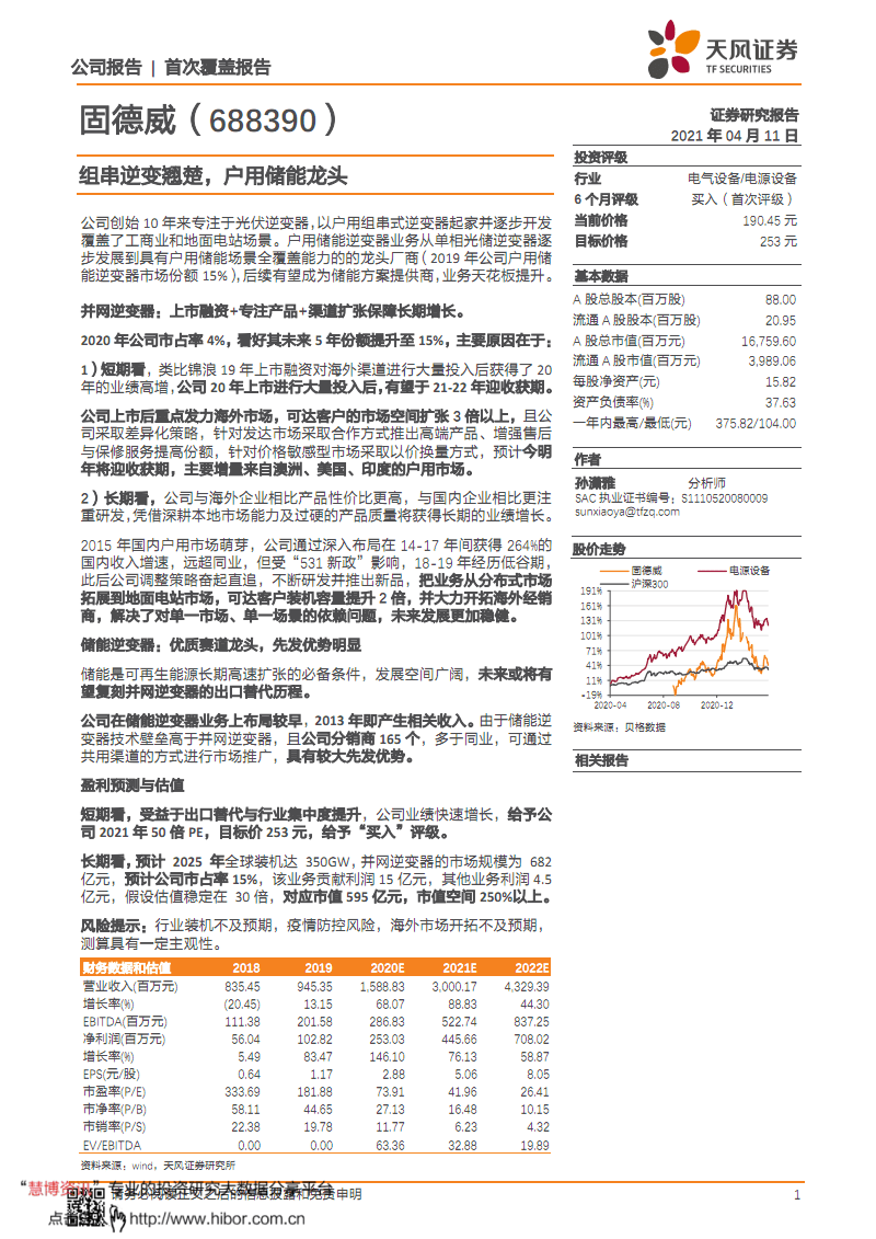 德威证券(*st德威股票) 德威证券(*st德威股票)
