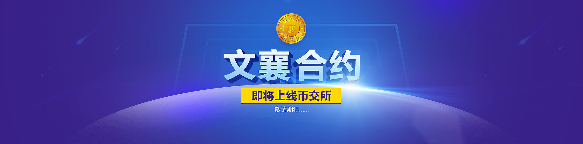 币交所(币交所中的资产代表什么) 币交所(币交所中的资产代表什么)