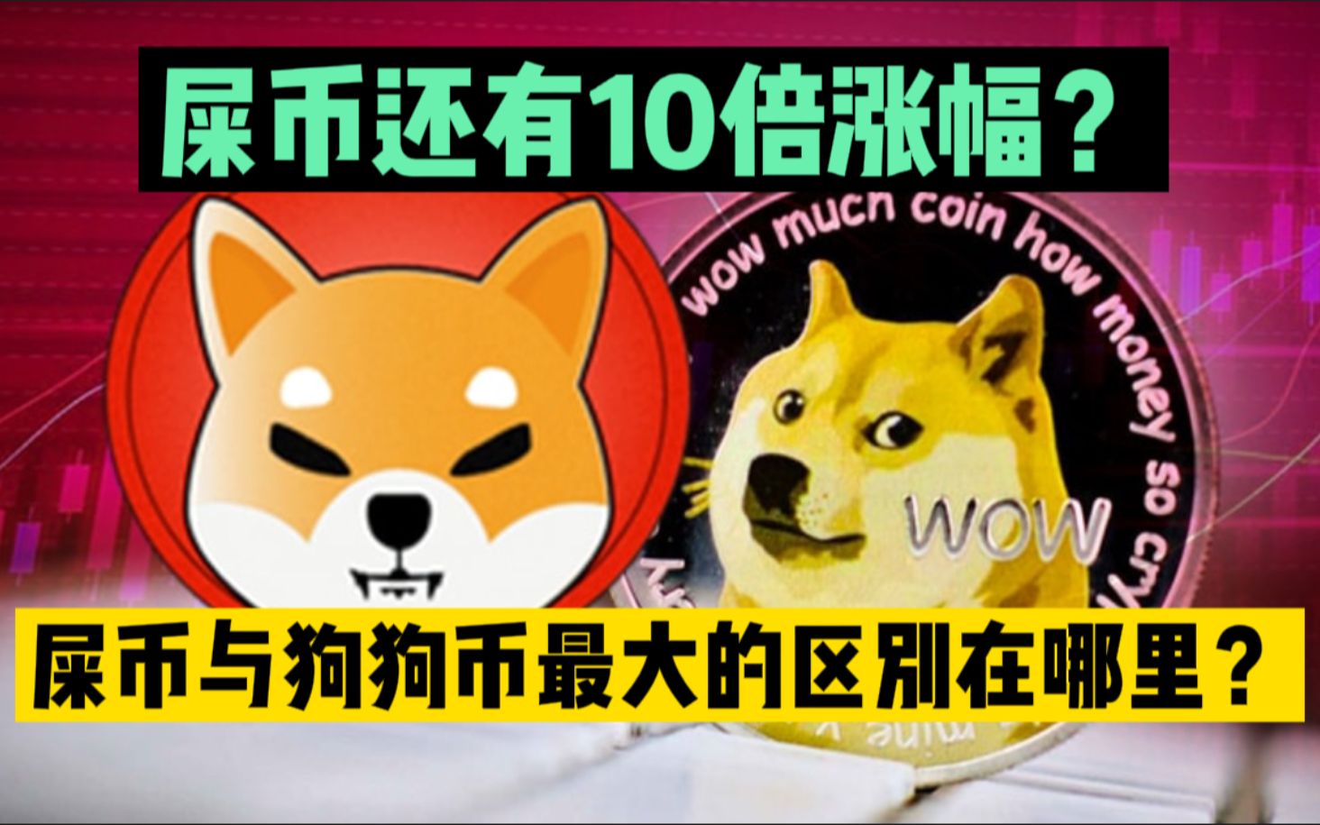 狗狗币行情(狗狗币行情最新消息) 狗狗币行情(狗狗币行情最新消息)