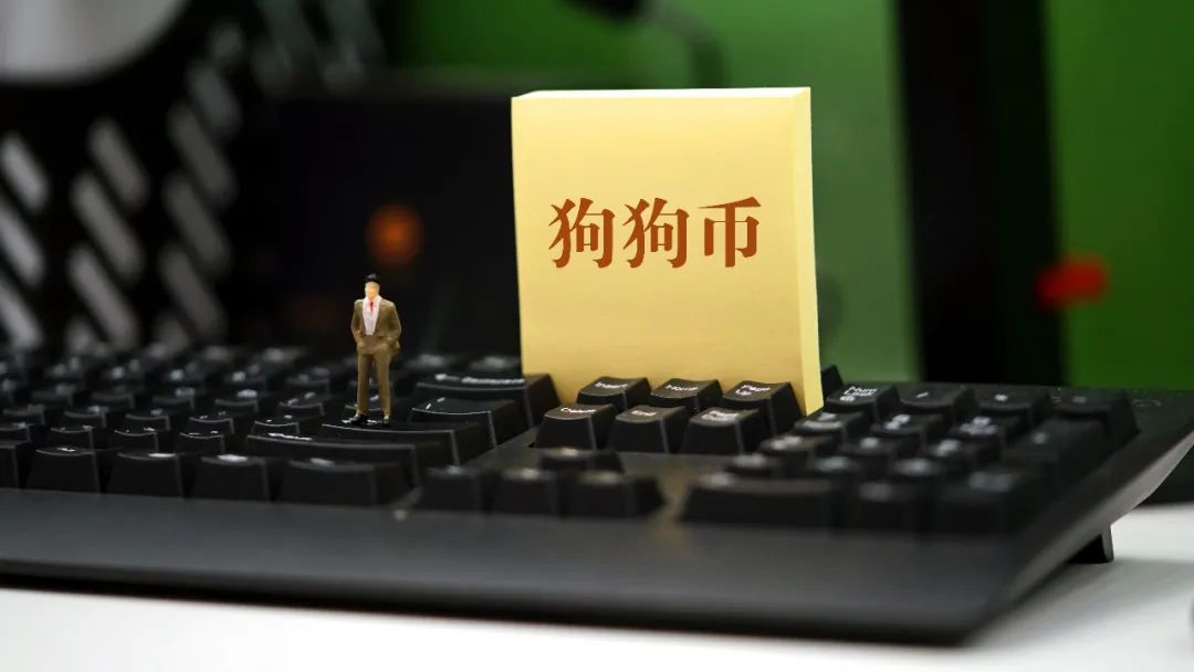 狗狗币行情(狗狗币行情价格) 狗狗币行情(狗狗币行情价格)