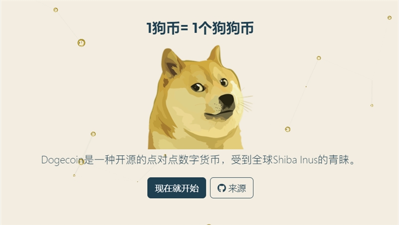 doge币行情(doge币最新价格行情) doge币行情(doge币最新价格行情)