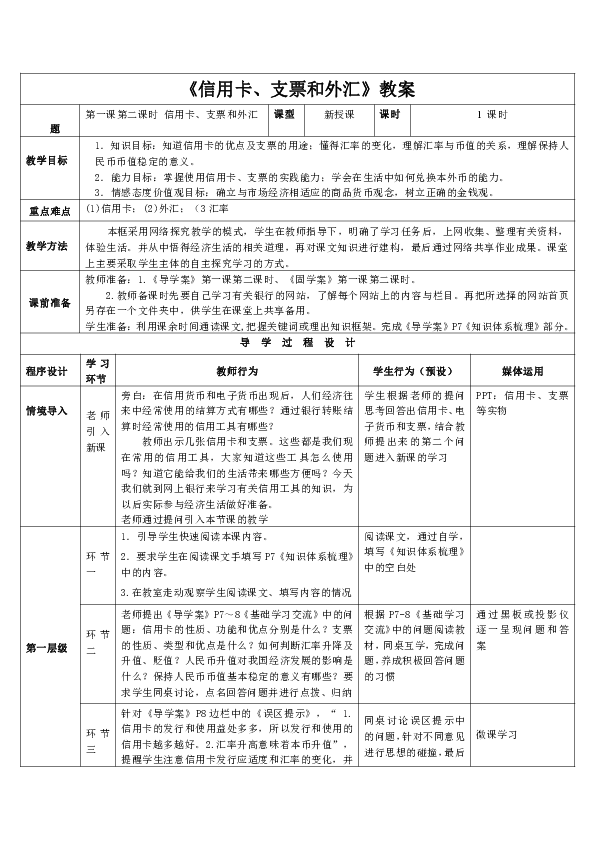 外汇支票(外汇支票有防伪标如何在背面扣章)