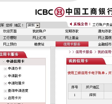 工行网银外汇(工商银行网上银行的外汇怎么操作) 工行网银外汇(工商银行网上银行的外汇怎么操作)