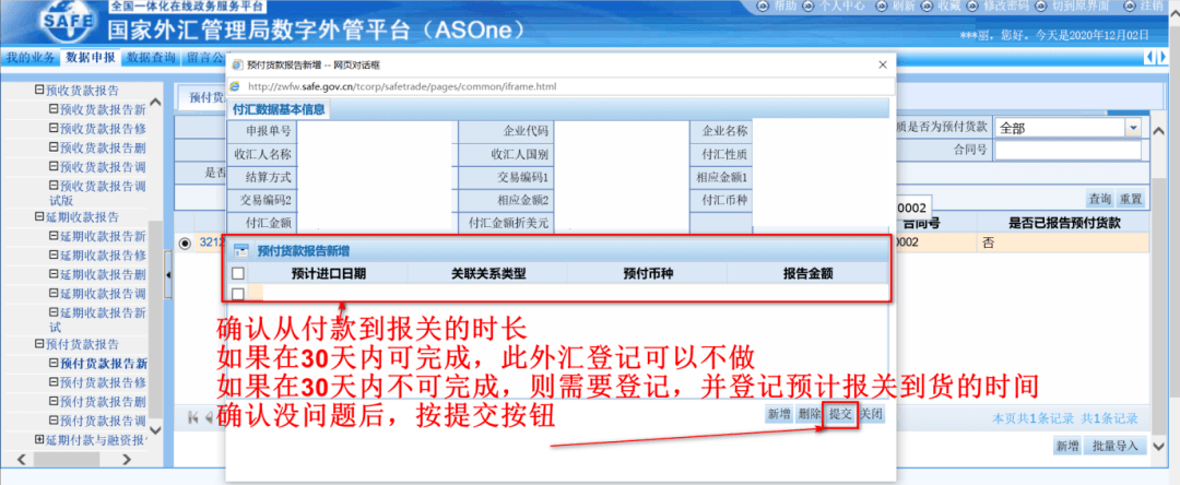 外汇管理备案(外汇管理局怎么备案) 外汇管理备案(外汇管理局怎么备案)