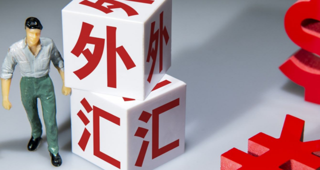 外汇存银行(外汇存银行最长能存多久) 外汇存银行(外汇存银行最长能存多久)