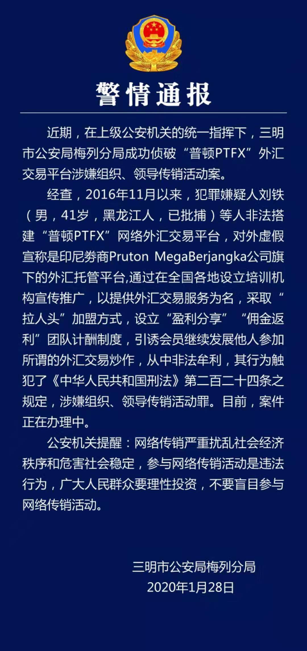 外汇托管平台靠谱吗(外汇托管可靠吗跑路吗) 外汇托管平台靠谱吗(外汇托管可靠吗跑路吗)
