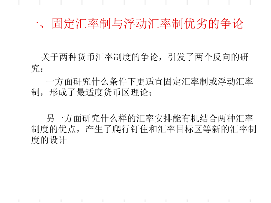 什么是外汇管制(什么是外汇管制?)