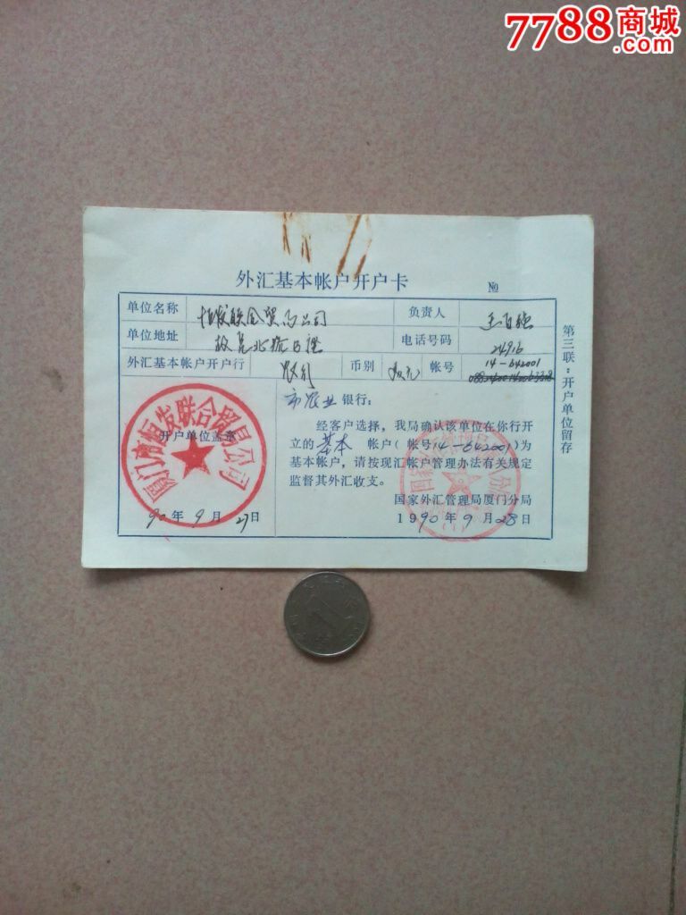 外汇许可证(外汇许可证还有吗) 外汇许可证(外汇许可证还有吗)