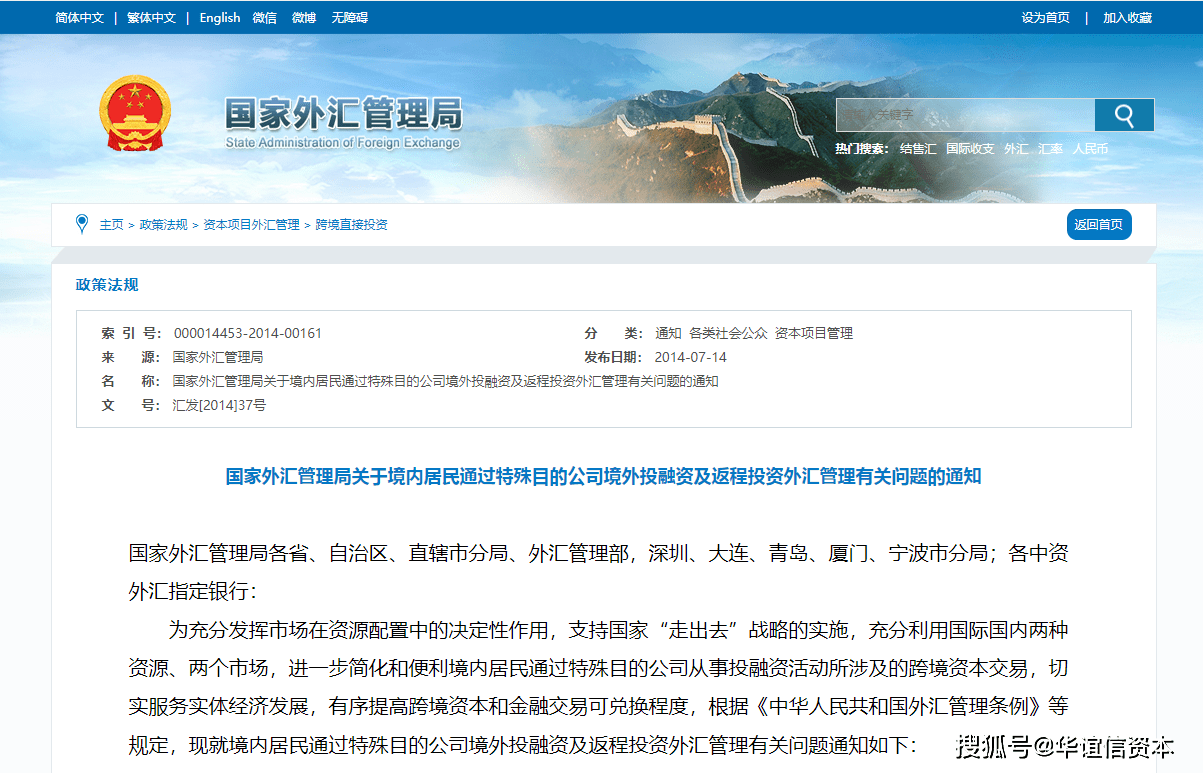 外汇管理备案(外汇管理备案37号文) 外汇管理备案(外汇管理备案37号文)