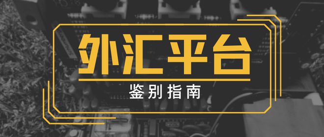 模拟外汇交易平台(模拟外汇交易平台app) 模拟外汇交易平台(模拟外汇交易平台app)