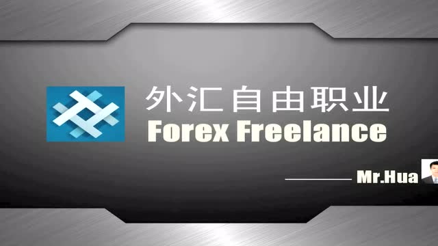 职业外汇(职业外汇交易) 职业外汇(职业外汇交易)