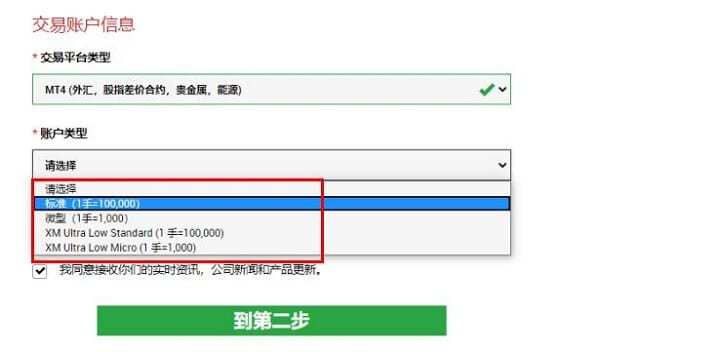外汇模拟开户(外汇模拟账户哪个平台比较好) 外汇模拟开户(外汇模拟账户哪个平台比较好)
