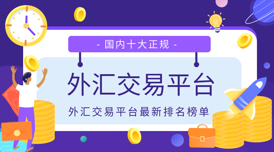 外汇从业资格(外汇从业资格证官网) 外汇从业资格(外汇从业资格证官网)