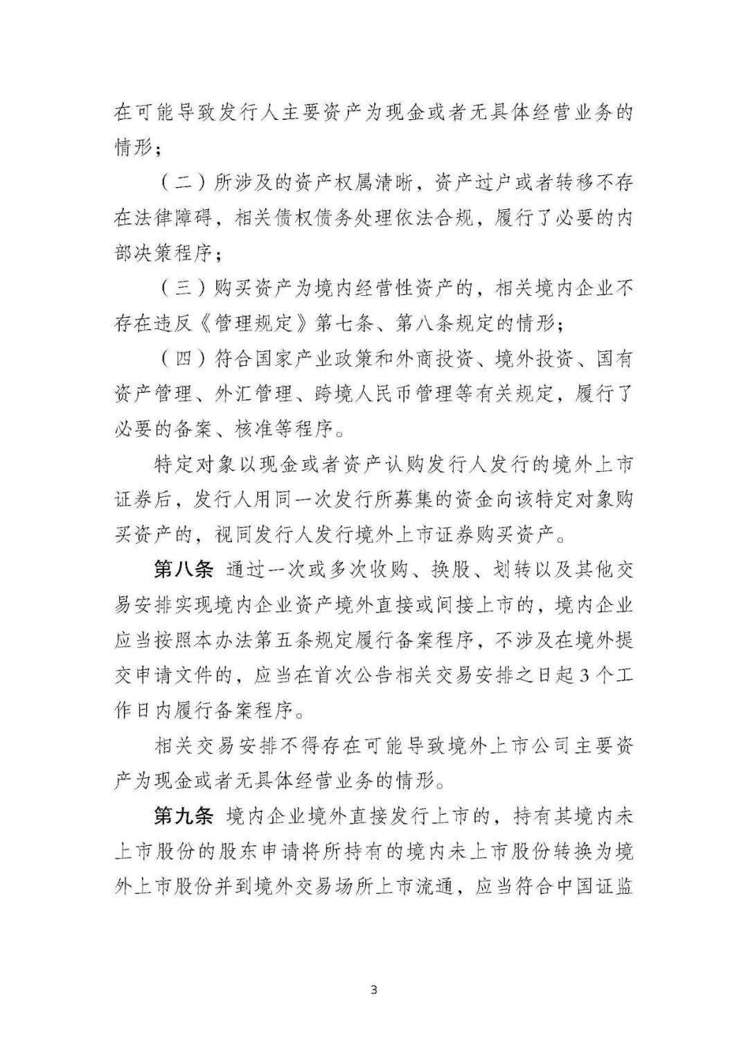 外汇管理备案(外汇管理局备案流程) 外汇管理备案(外汇管理局备案流程)