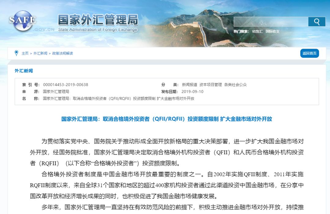 国家外汇网(国家外汇网站) 国家外汇网(国家外汇网站)