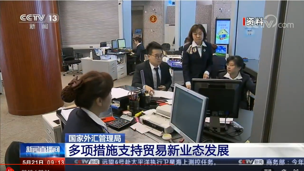 国家外汇网(国家外汇网站) 国家外汇网(国家外汇网站)