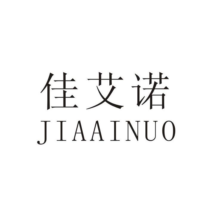 艾诺外汇(艾诺科外贸软件) 艾诺外汇(艾诺科外贸软件)