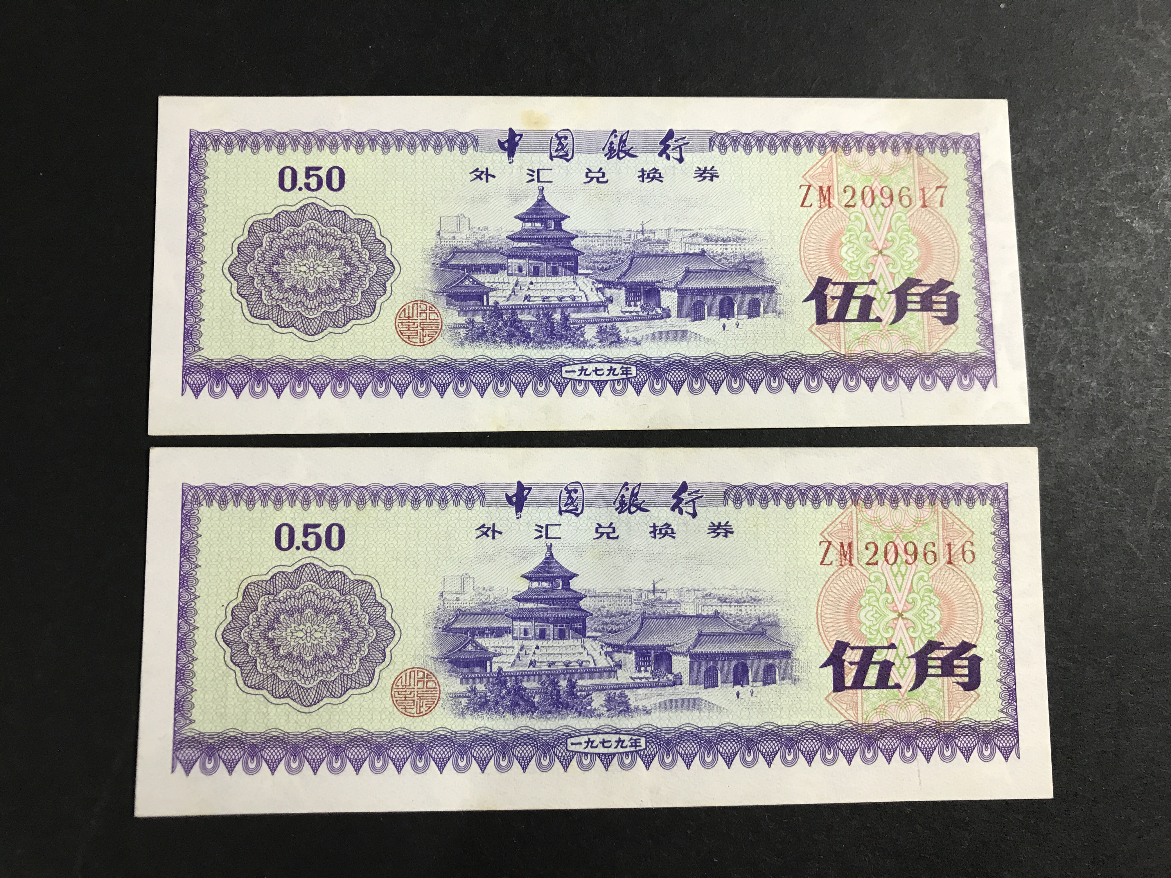 中国银行外汇兑换卷(中国银行外汇兑换卷微缩银条多少钱) 中国银行外汇兑换卷(中国银行外汇兑换卷微缩银条多少钱)