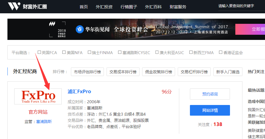 炒外汇在哪里开户(炒外汇怎样开交易账号)