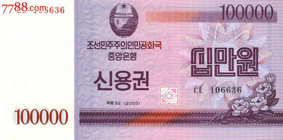 朝鲜外汇(朝鲜外汇储备是美金吗)