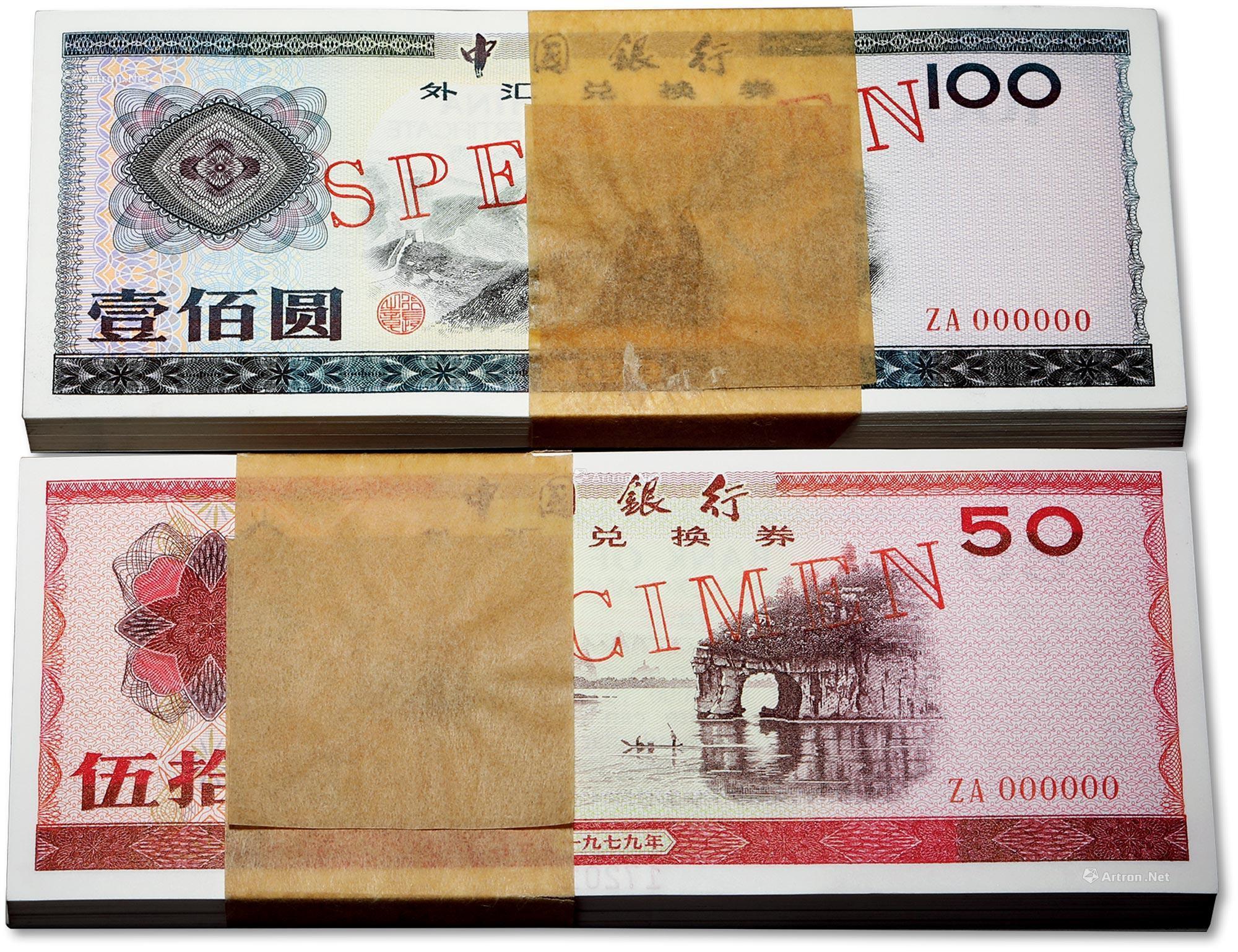 中国银行外汇兑换卷(中国银行外汇兑换卷微缩银条多少钱) 中国银行外汇兑换卷(中国银行外汇兑换卷微缩银条多少钱)