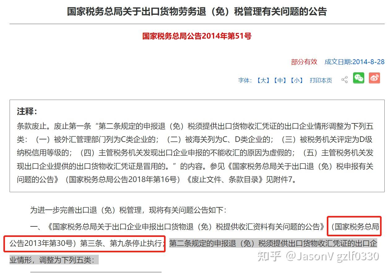 外汇的退税(外汇退税是什么意思) 外汇的退税(外汇退税是什么意思)