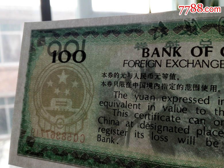 外汇收藏(外汇收藏纪念册九张一套) 外汇收藏(外汇收藏纪念册九张一套)