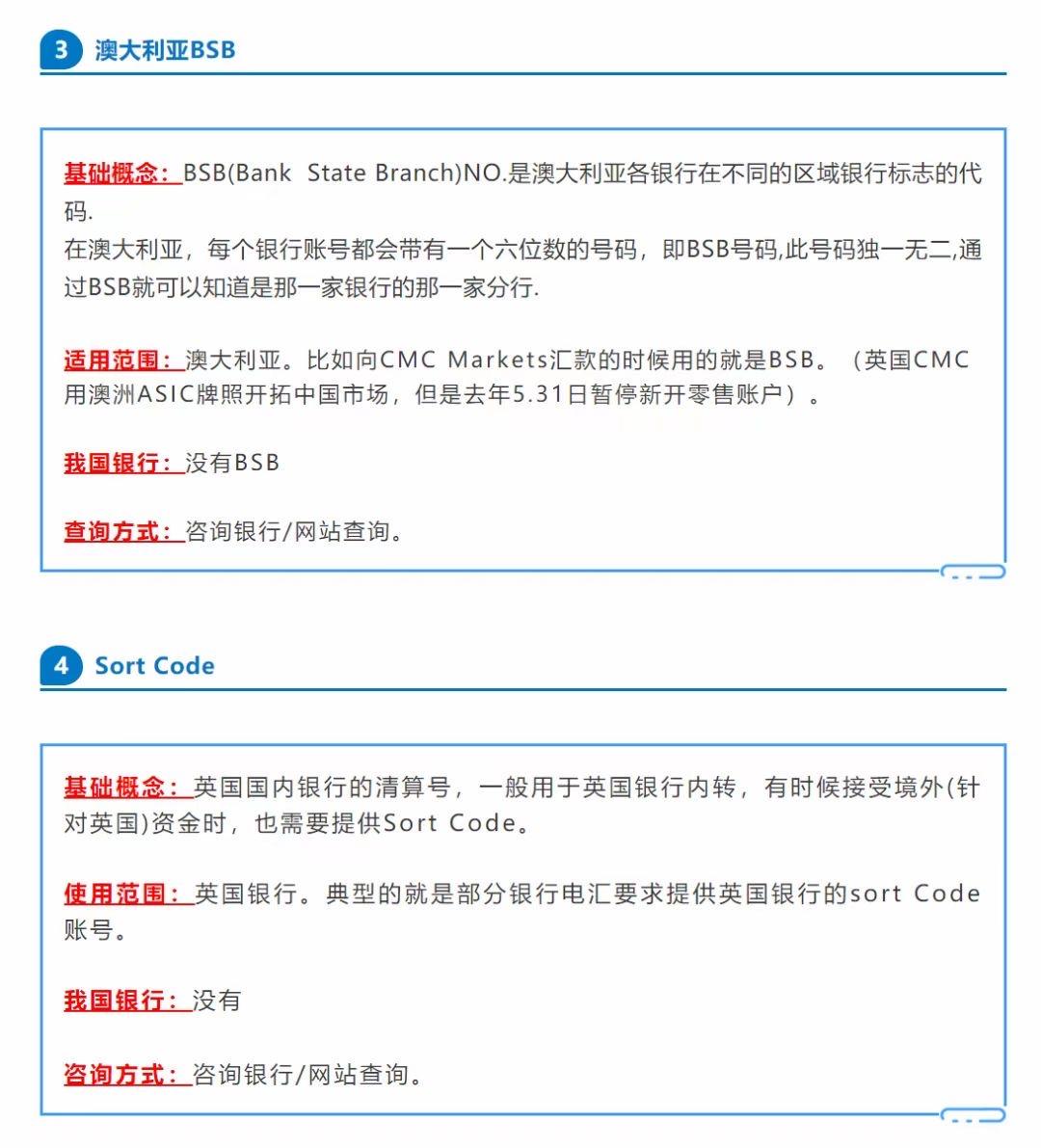 境外汇款多久(境外汇款多久退回) 境外汇款多久(境外汇款多久退回)