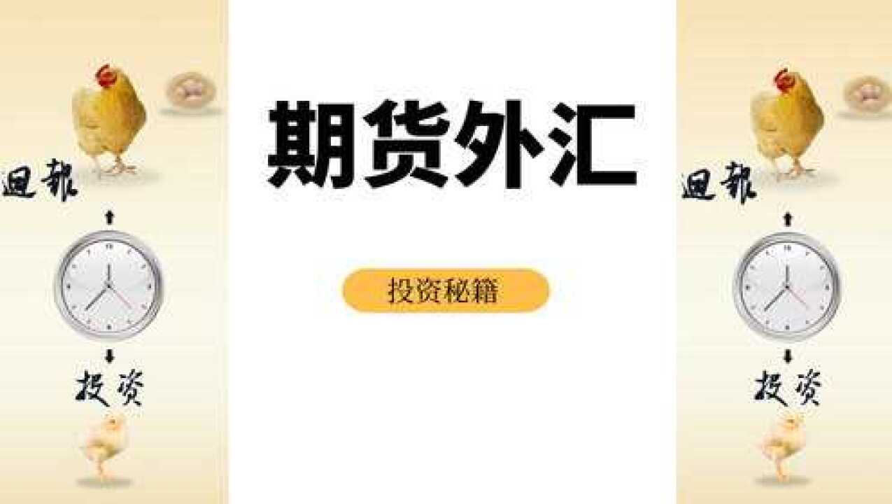 期货是外汇吗(期货是外汇吗知乎) 期货是外汇吗(期货是外汇吗知乎)