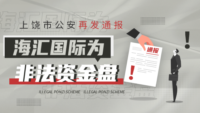 海汇国际外汇(海汇国际外汇最新消息2023年的) 海汇国际外汇(海汇国际外汇最新消息2023年的)