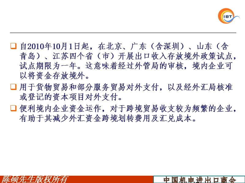 外汇的退税(外汇退税怎么申请) 外汇的退税(外汇退税怎么申请)