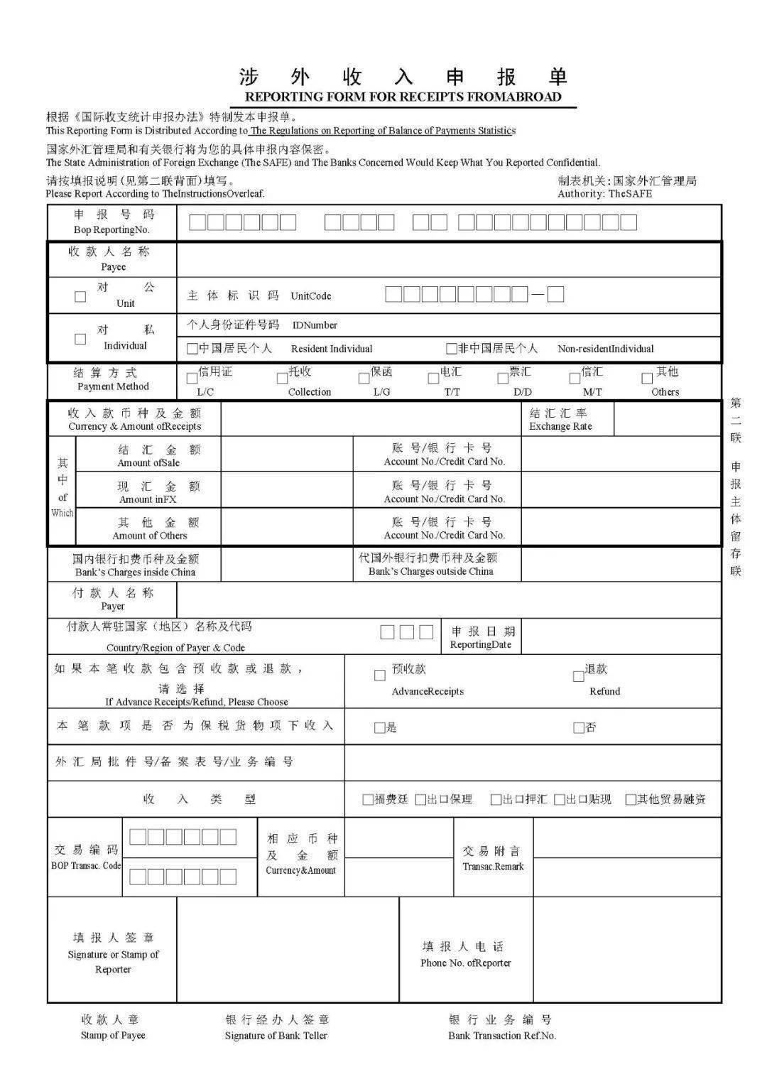 境外汇款中行(中行卡给境外中行汇款) 境外汇款中行(中行卡给境外中行汇款)