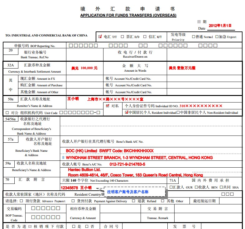 境外汇款中行(中行卡给境外中行汇款) 境外汇款中行(中行卡给境外中行汇款)