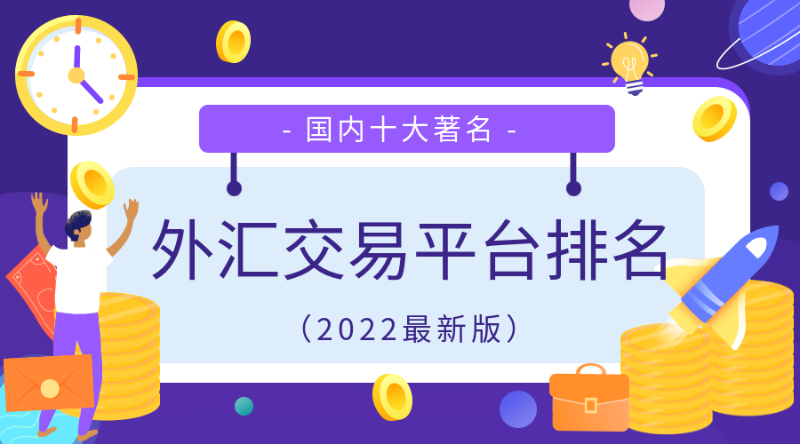 外汇交易平台查询(外汇交易平台查询交易记录) 外汇交易平台查询(外汇交易平台查询交易记录)