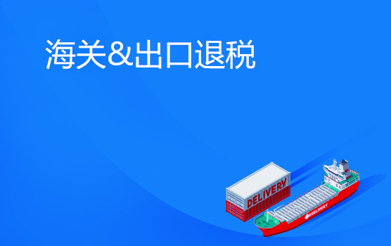 外汇的退税(外汇退税怎么申请) 外汇的退税(外汇退税怎么申请)