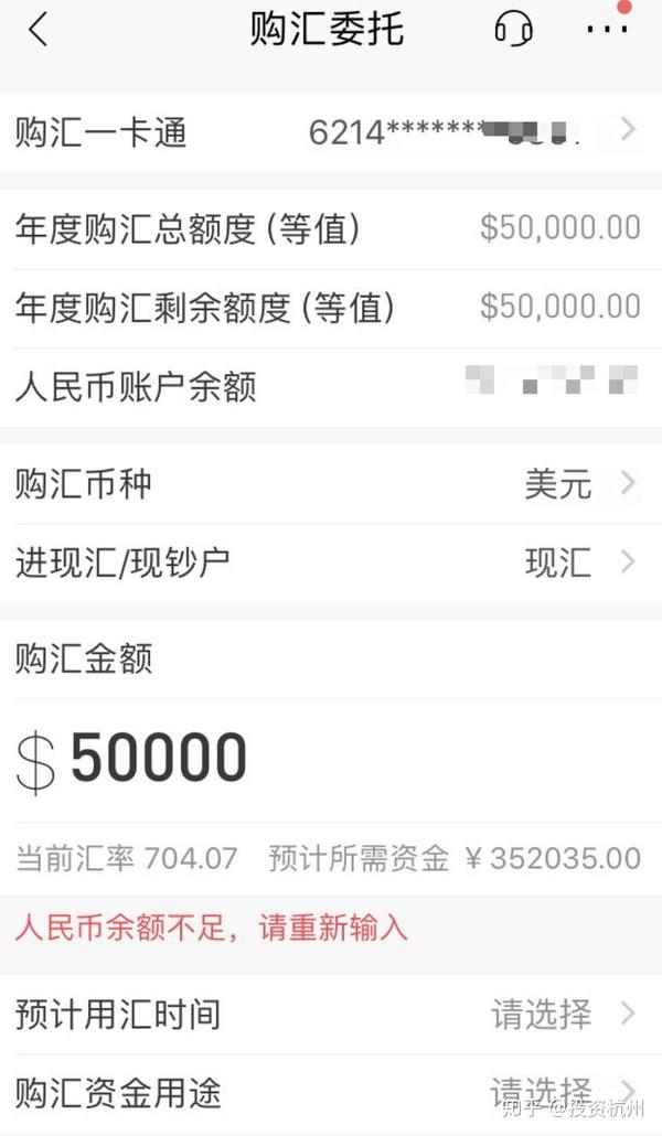 银行转外汇(银行转外汇去买港股违法吗) 银行转外汇(银行转外汇去买港股违法吗)