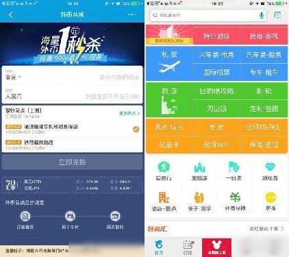 换外汇预约(怎么预约换外汇) 换外汇预约(怎么预约换外汇)