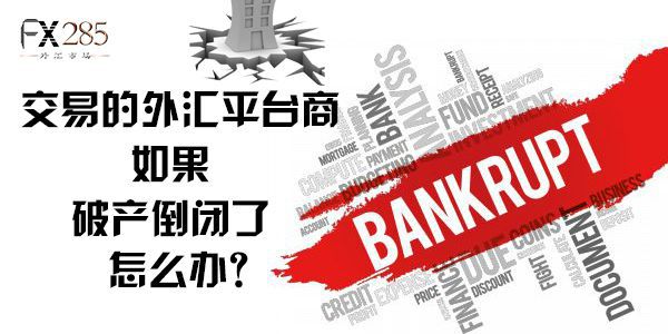 外汇的违规(外汇违规处罚) 外汇的违规(外汇违规处罚)