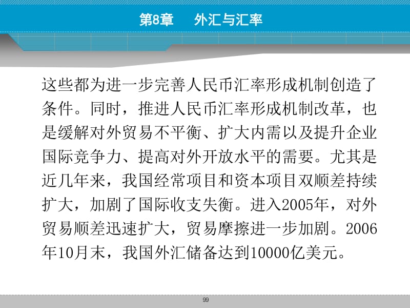 外汇的形成(外汇的形成包括什么) 外汇的形成(外汇的形成包括什么)