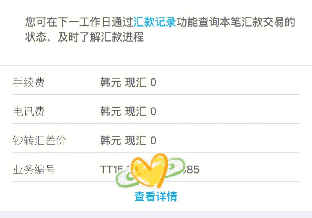 境外汇款中行(境外汇款中行周六能会汇出吗) 境外汇款中行(境外汇款中行周六能会汇出吗)